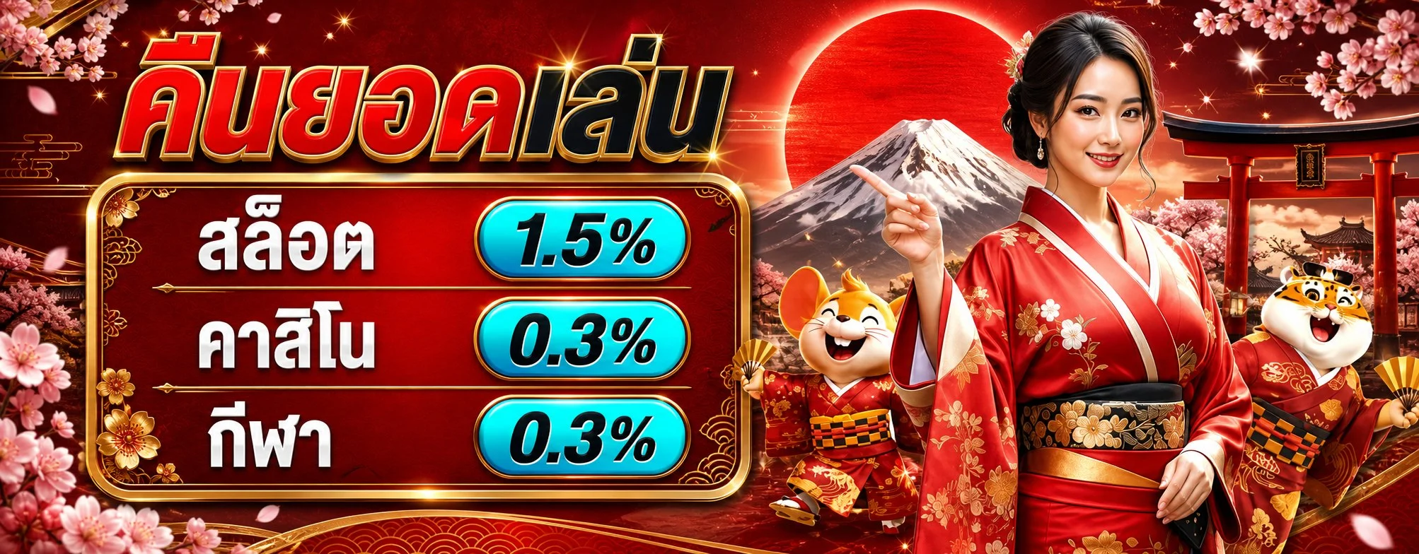 โปรโมชั่น GOLD899 สมาชิกใหม่รับโบนัสต้อนรับ